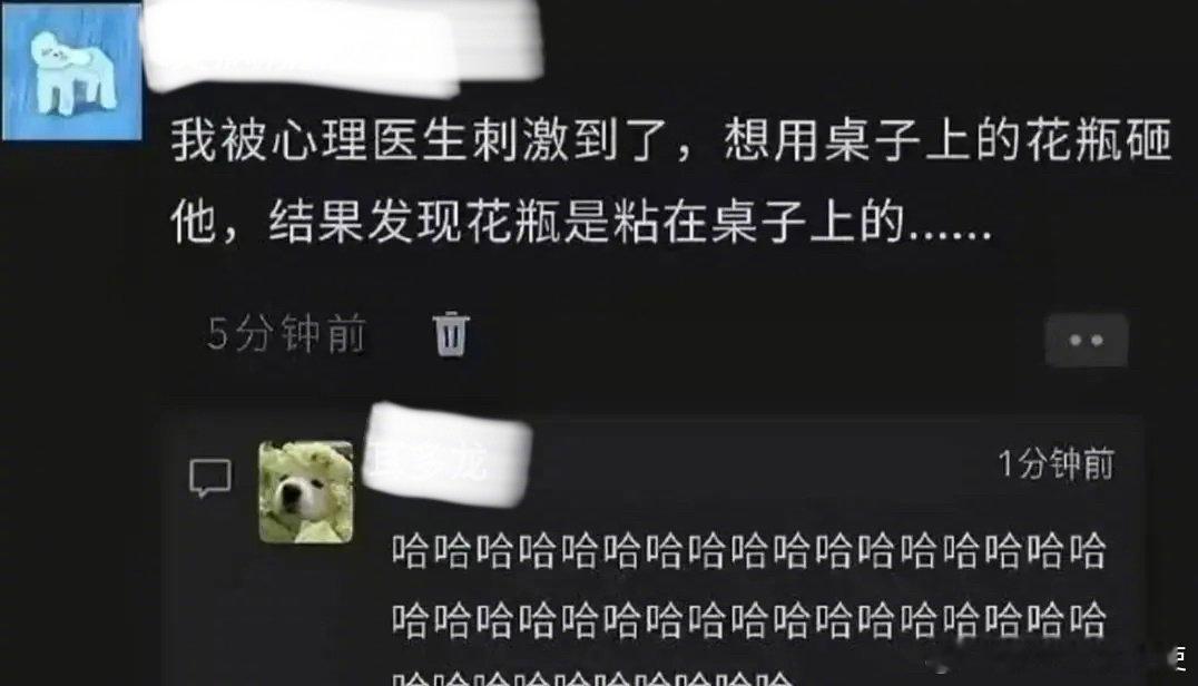 笑点和道德在疯狂打架……​​​