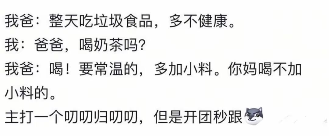 反对是因为责任，接受是因为不扫兴，这才是好父母，再加上花销钱全出，好上加好。