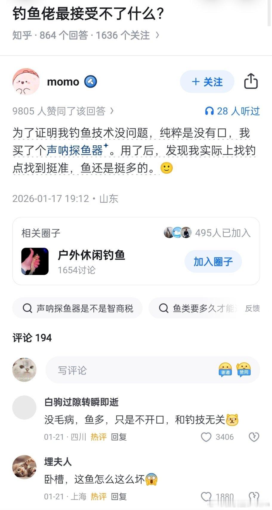 自助餐，鱼吃饱了