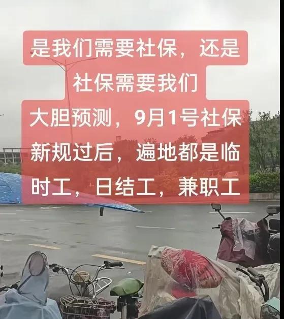 以后估计没有正式的打工人员了，9月1号新规后，都是自愿合伙人，都是当老板的