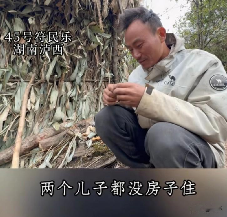 底层人的生活有多艰难，看看骆驼杯荒野求生就知道了！张家界七星山的野林里，