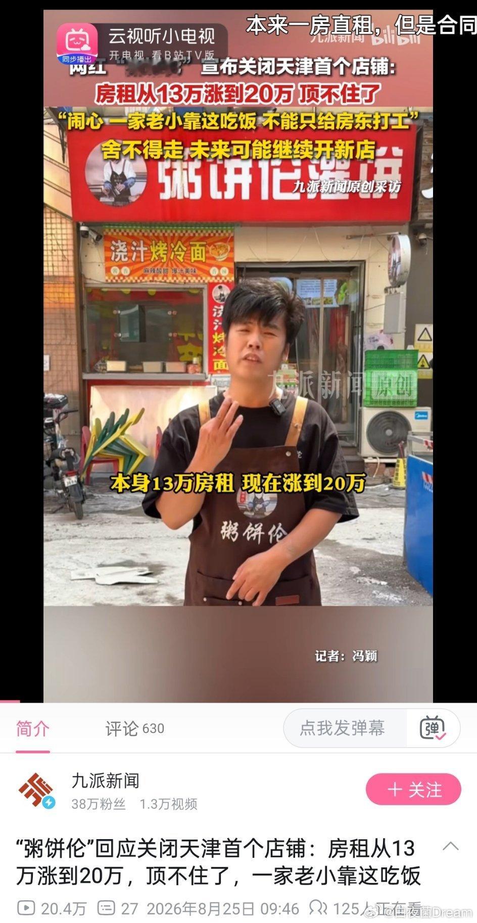 房东看到租客赚钱比自己亏钱还难受​​​