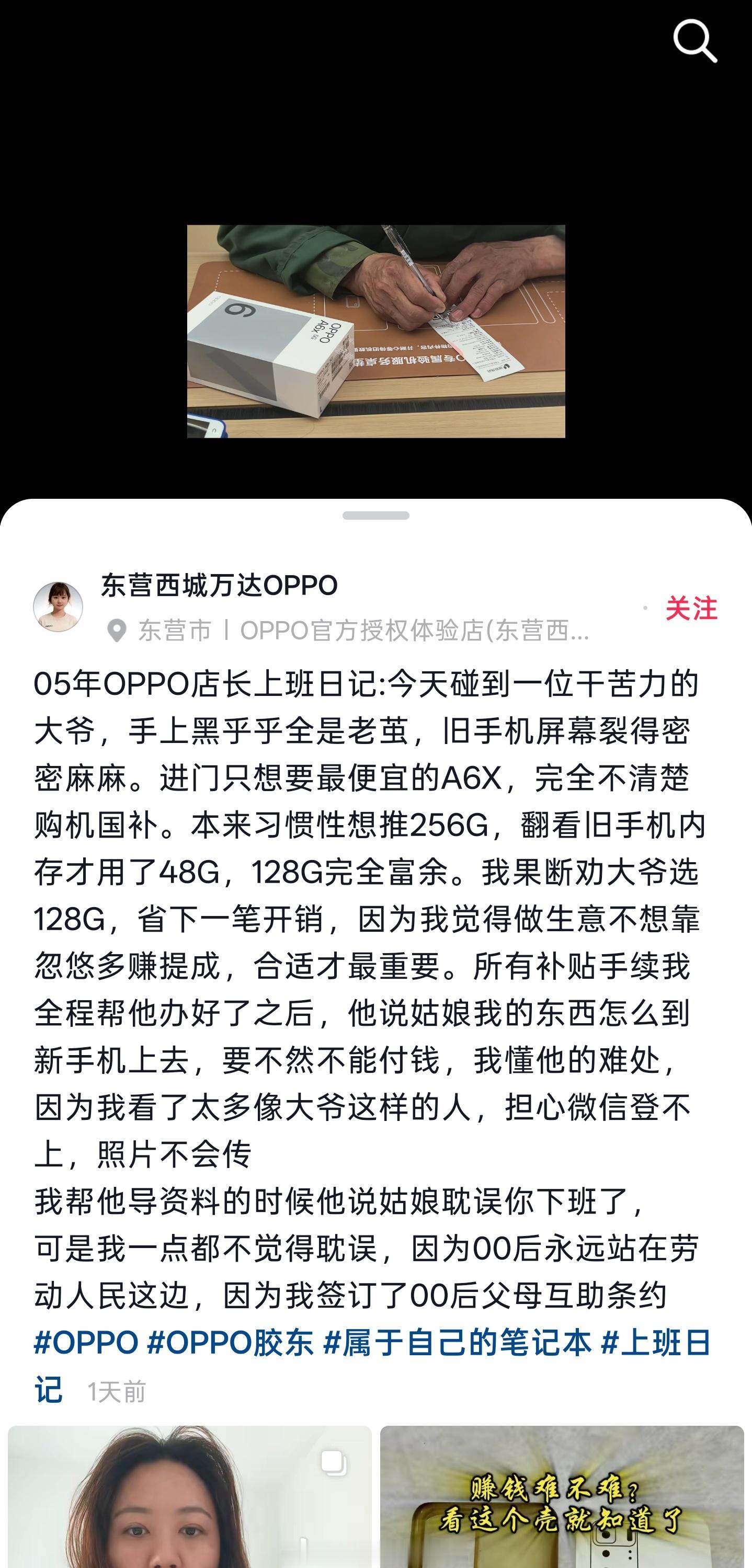 给这位销售打满分
