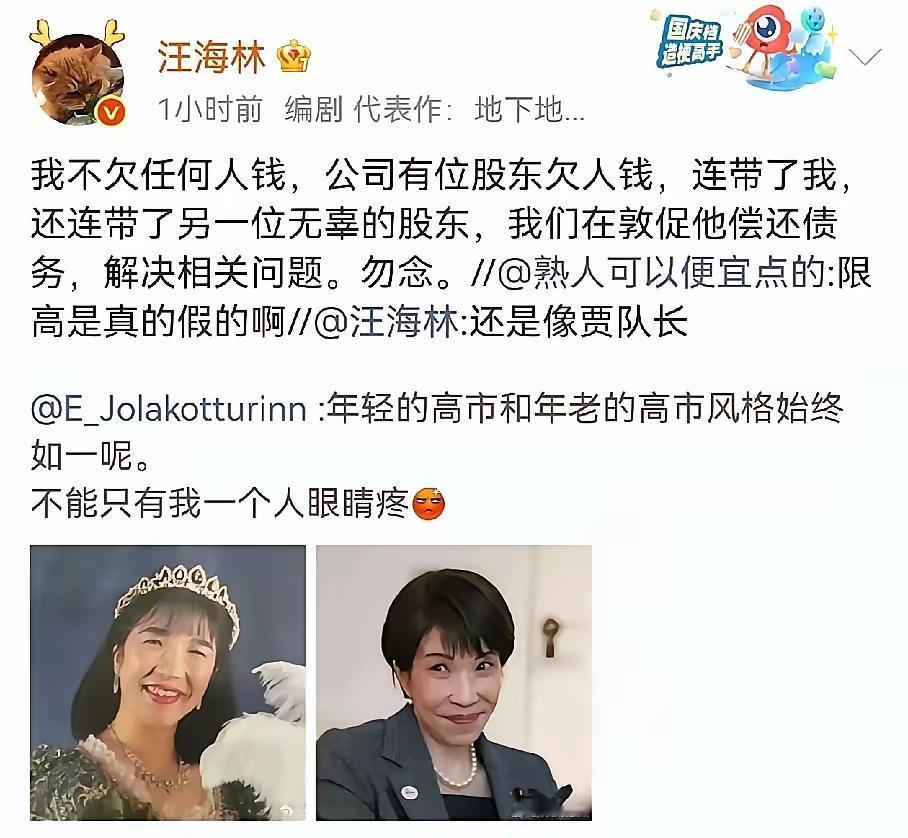 汪海林被限高，全网都知道了。他解释说是被公司股东牵连，自己“不欠任何人钱”。可