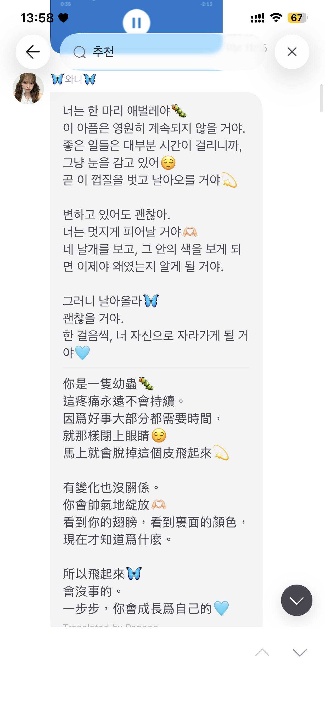 真的不是偷情嗎？​​​