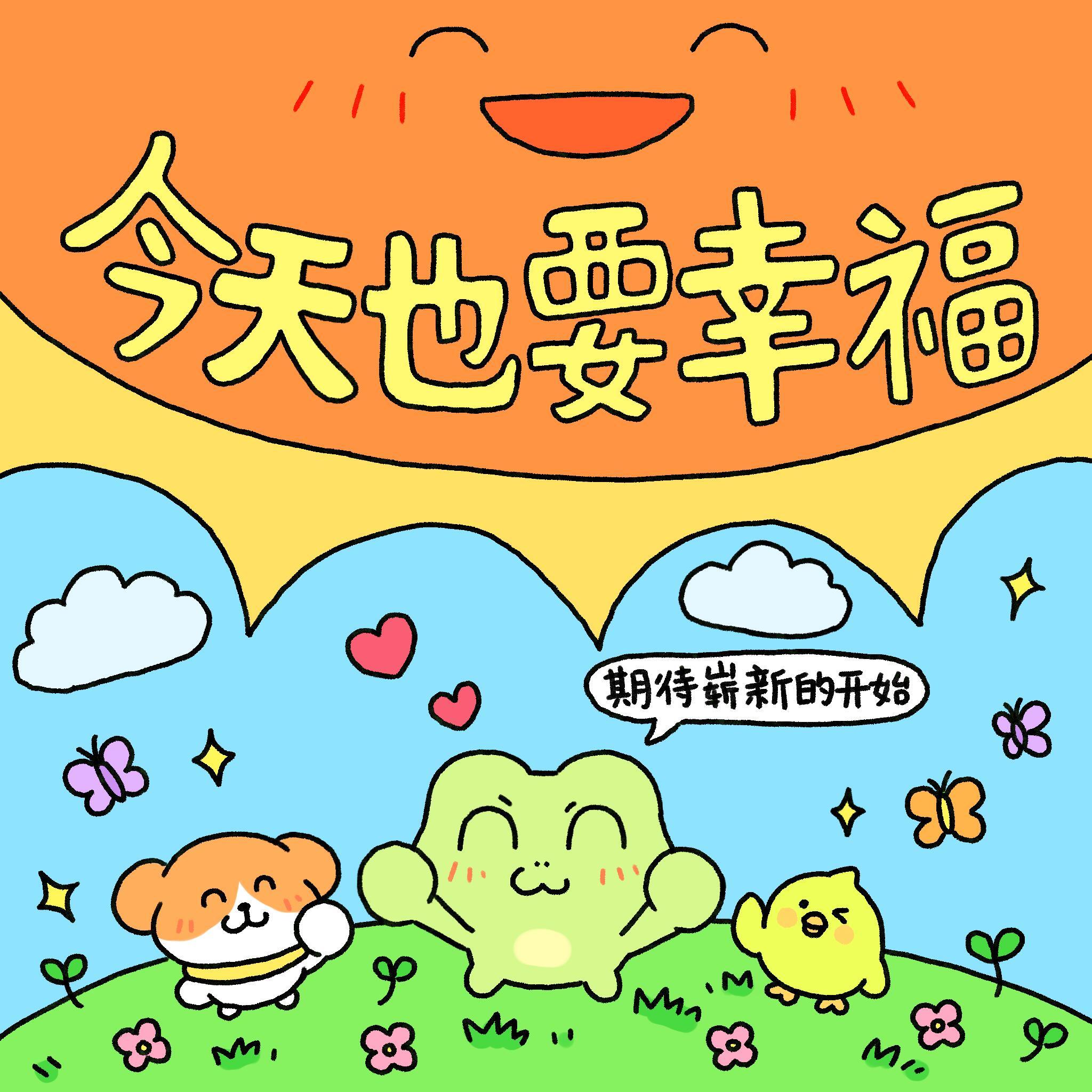 学生时代的爱情终于带回了家最近真的被这段话治愈了：“结婚一定要跟自己非常非常喜欢