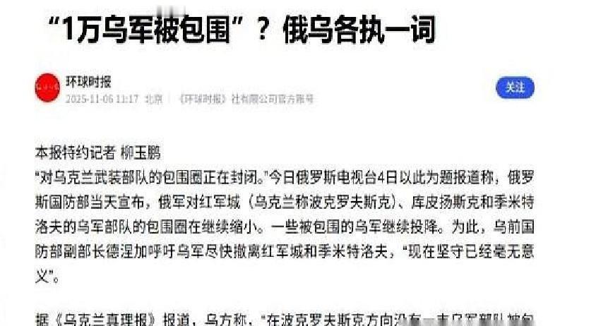 罗金西克这个小镇，乌军总司令“大蟋蟀”带队，最近连续四次硬冲，却全都碰壁，被俄军