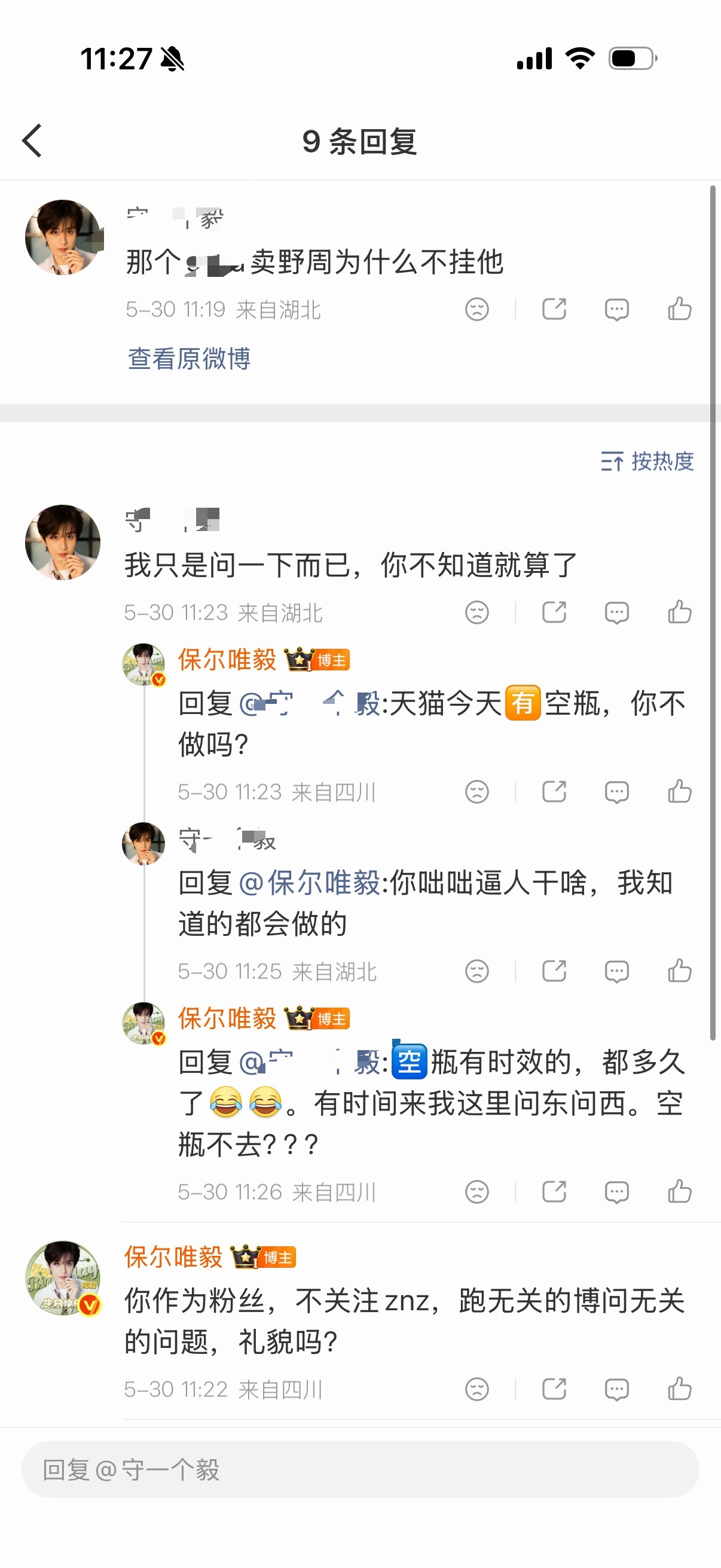 这种人，🈳红是不做的(已经通知一个小时了)，我都全部切完做好了，她大言不惭，跑