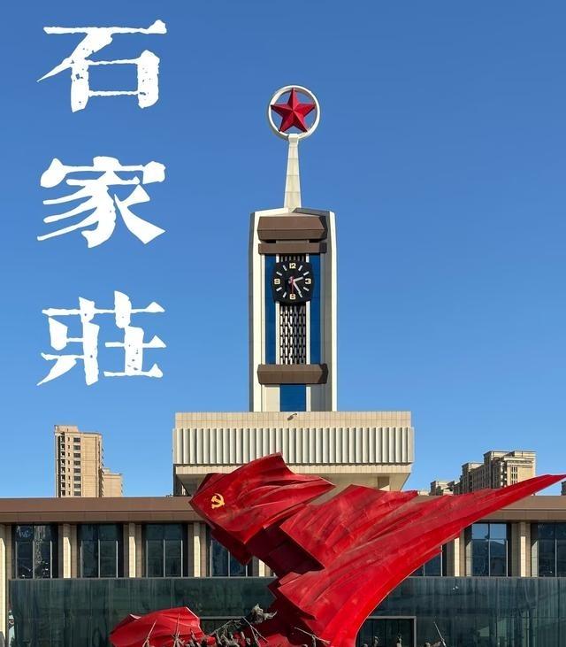 周总理明确批示：“河北省省会不要再迁”，据不完全统计，河北省省会曾有10次变动记