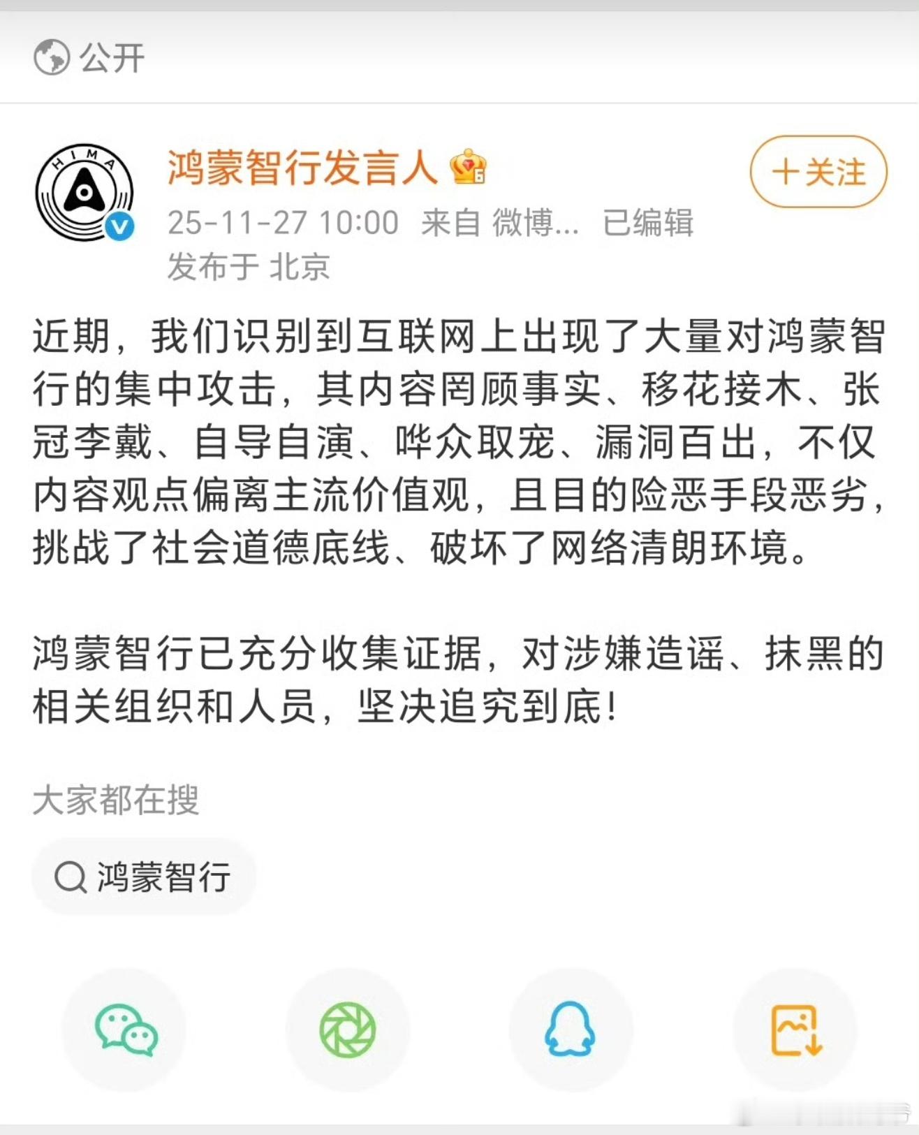 大胆，敢说我们家高管？