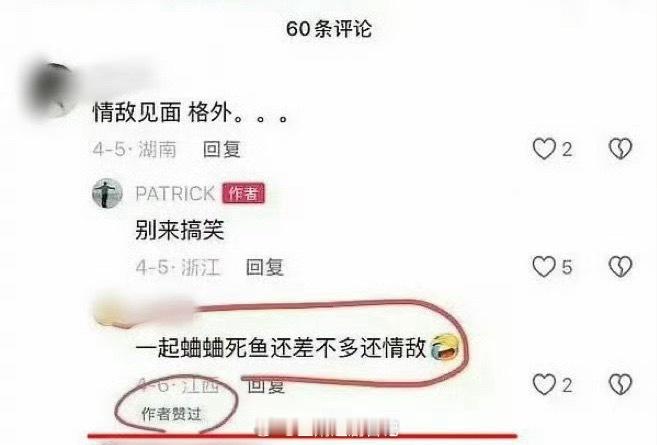 疑似何与朋友点赞吐槽虞书欣言论何与和虞书欣家这是怎么了？俩人不是在传二搭吗？何与