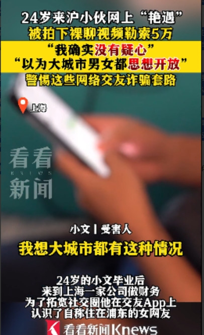 “丢人丢大了！”6月16日，上海一00后小伙到上海求职，女网友提出做“性伴侣”，