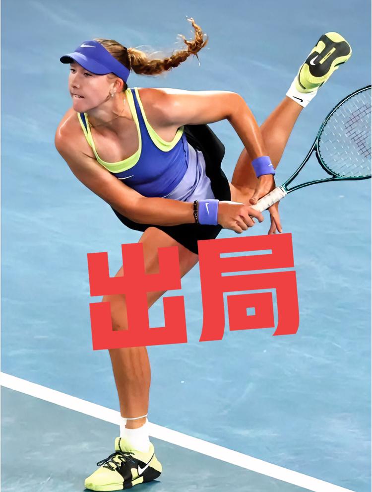 不算冷门🔥🔥8号种子不敌12号种子！正常！！在刚刚结束的澳网女单上半区最