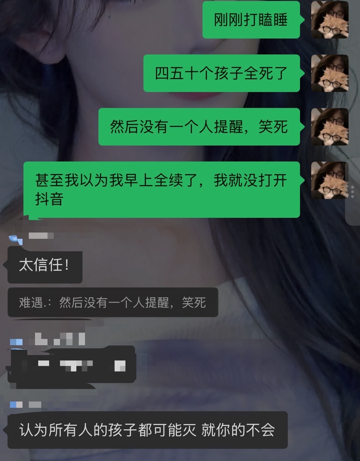 孩子全死了等待明天微信炸炸​​​