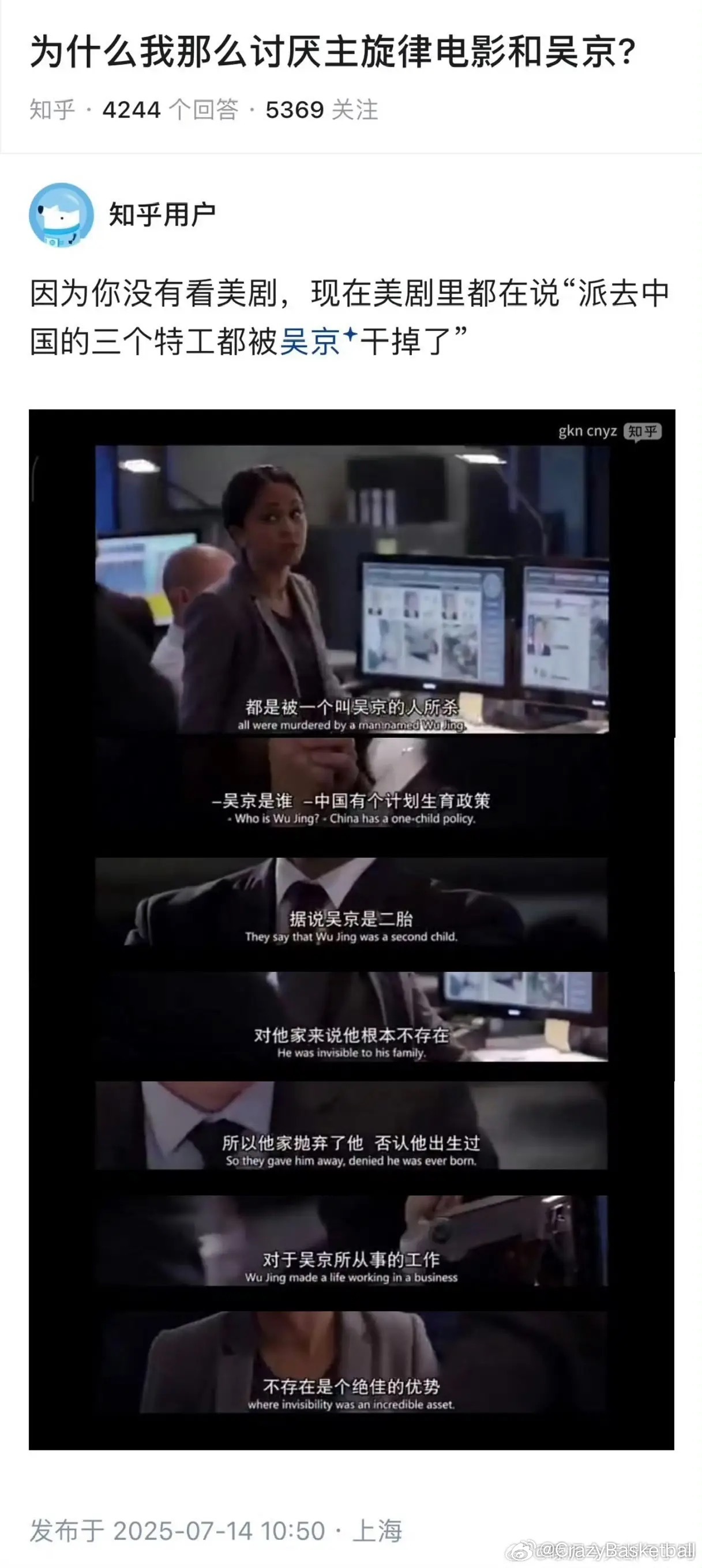 美剧台词：派去中国的三个特工，都被一个叫吴京的人杀了”​​​