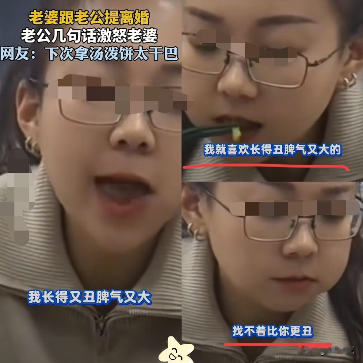 河南一对夫妻在家逗趣，妻子故意委屈巴巴地说“我又丑脾气又大，配不上你，咱离婚吧”