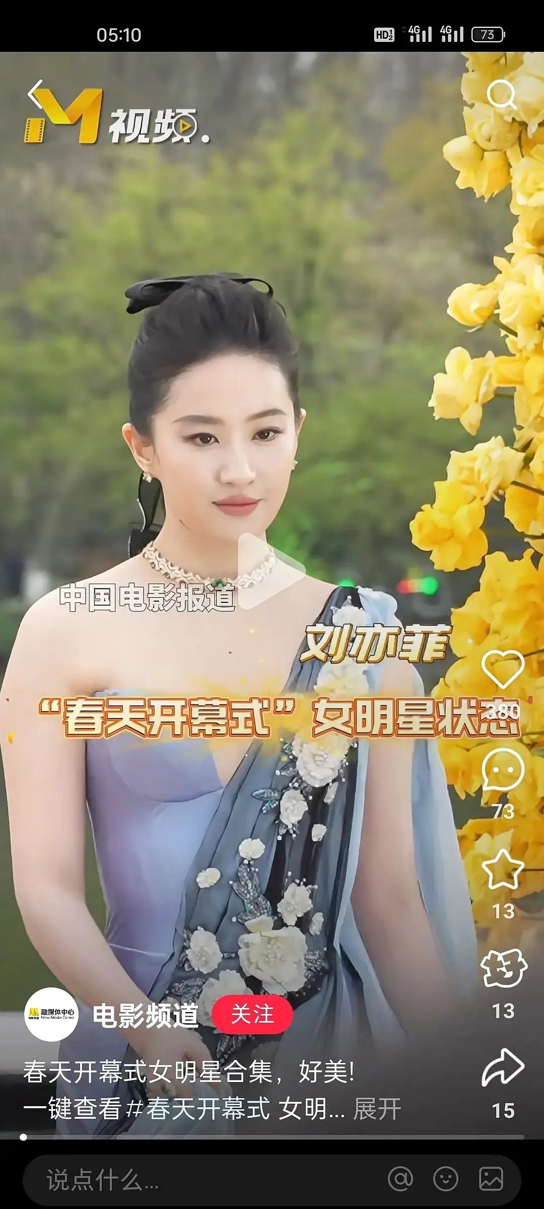 2026再来看热巴和刘亦菲，颜值差距还蛮明显