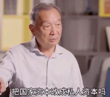 温铁军教授那句,“把国家资本改成私有资本吗?谁积累的!那些革命者流了血,献出了生
