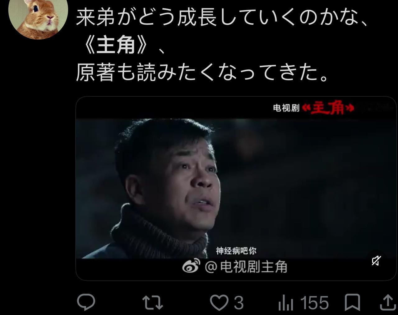 电视剧《主角》已经传到海外去了，当下很多日本人也在传《主角》，还有泰国也有人追剧