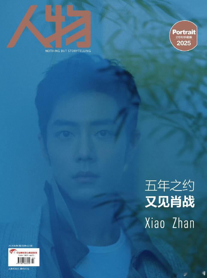 许闯给肖战拍的封面肖战VOGUE10月刊摄影师是许闯肖战时尚进阶，拿下VOGUE