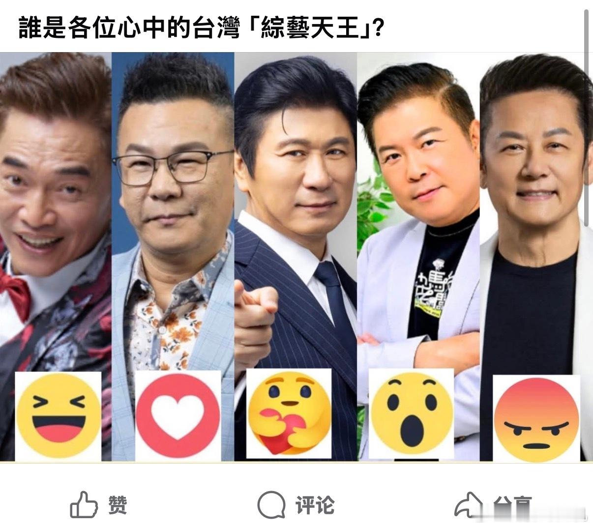 谁是目前的台湾综艺天王​​​