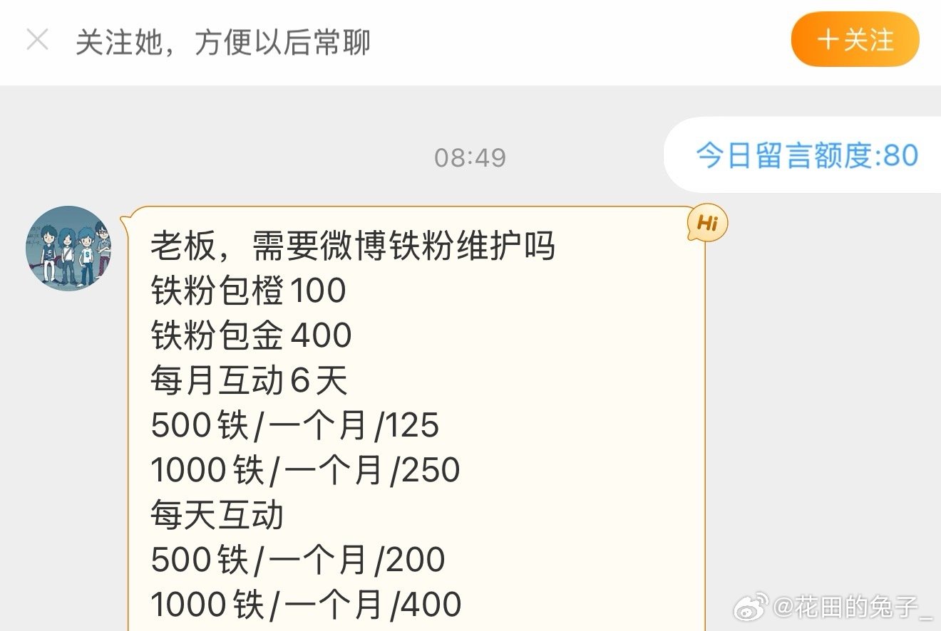 已经需要到铁粉维护的地步了[捂脸哭]​​​