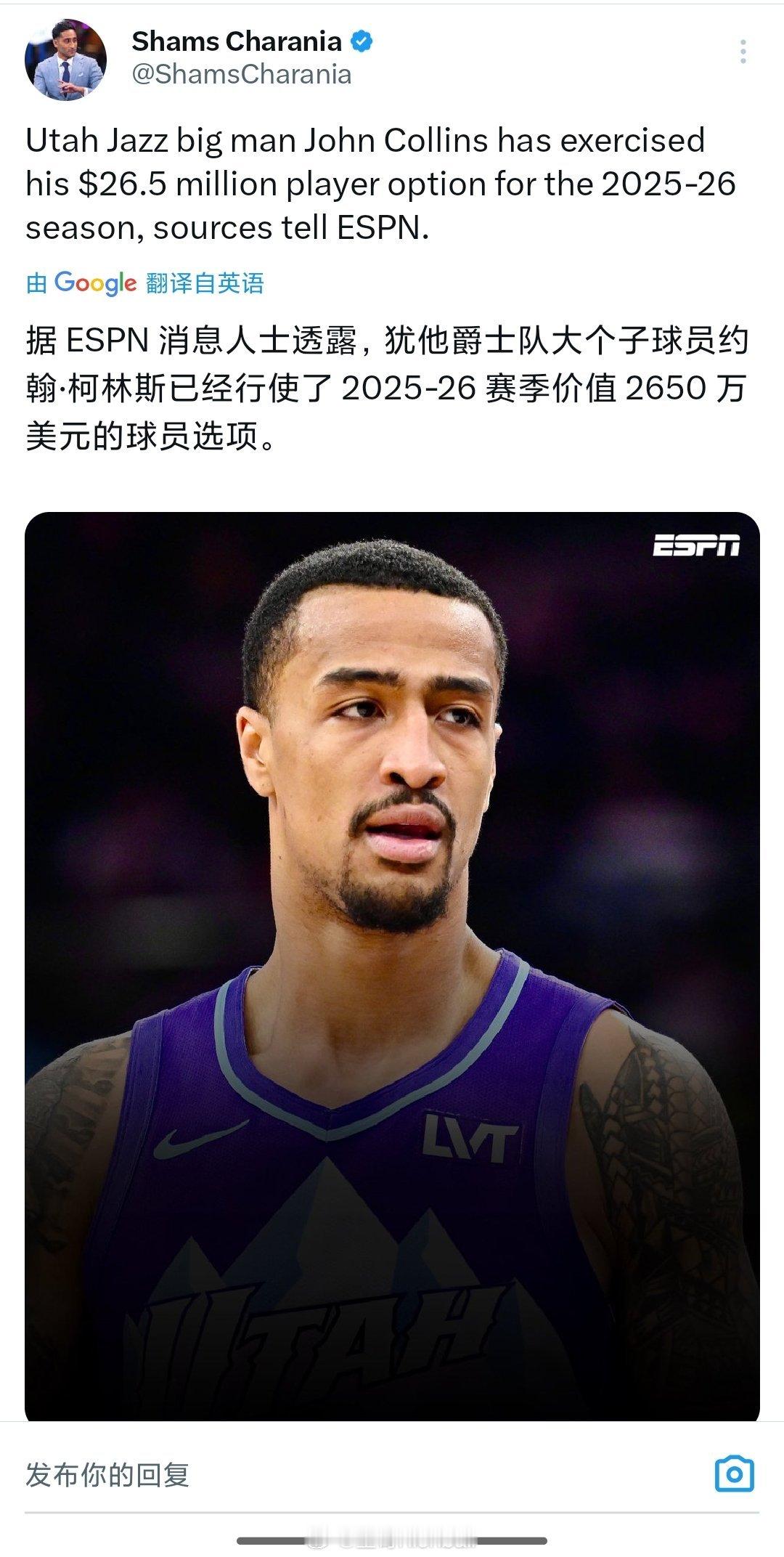 科林斯执行球员选项nba或有重磅交易发生2025nba选秀​​​