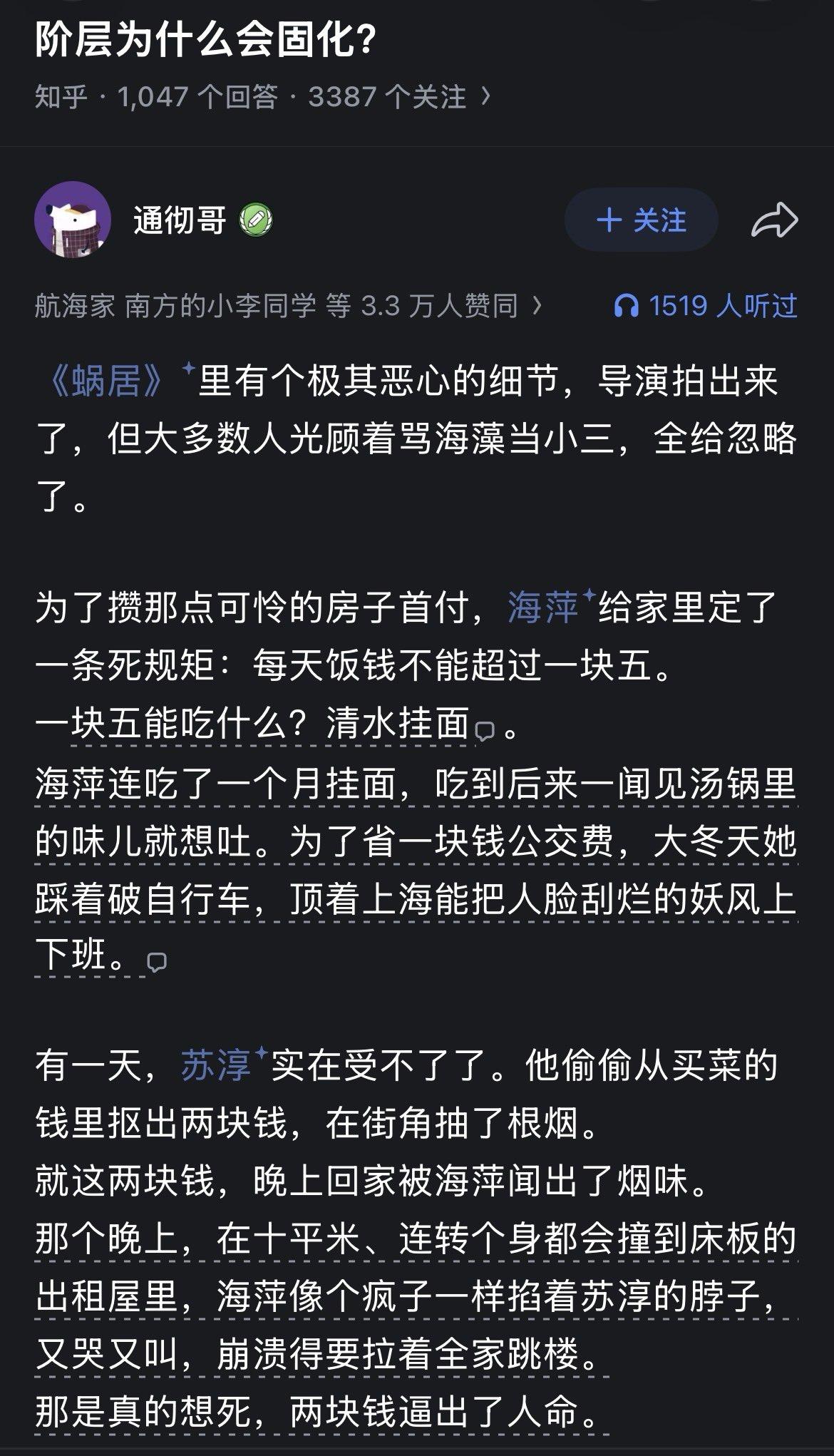《蜗居》里最扎心的，从来不是海萍当“小三”引发的争议，而是导演拍出了一个残酷到让