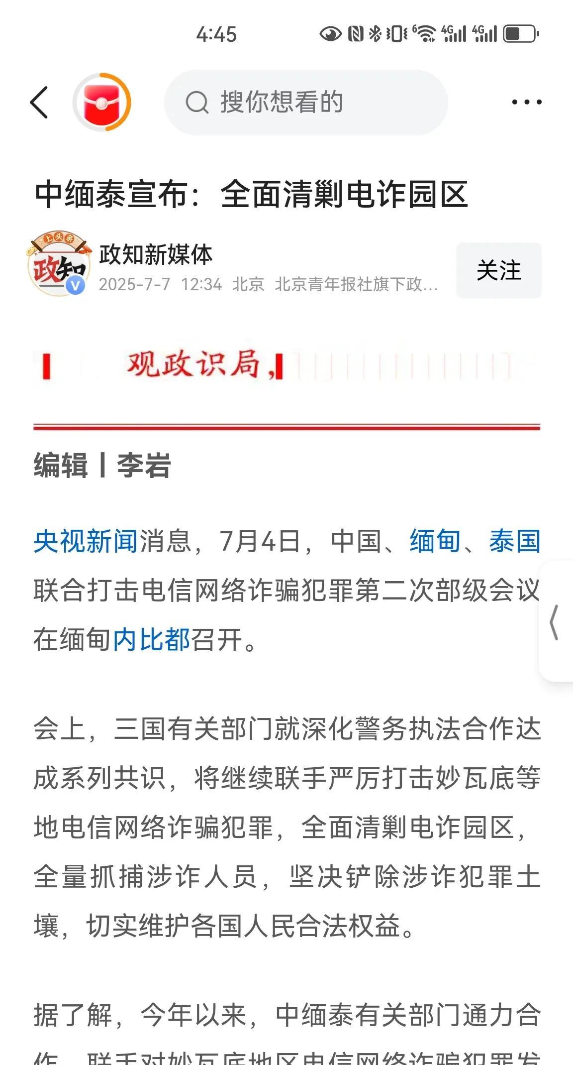 看看泰国对柬埔寨的“两步走”，这方面归还文物，一方面泰国警方开展突袭行动，洪森亲