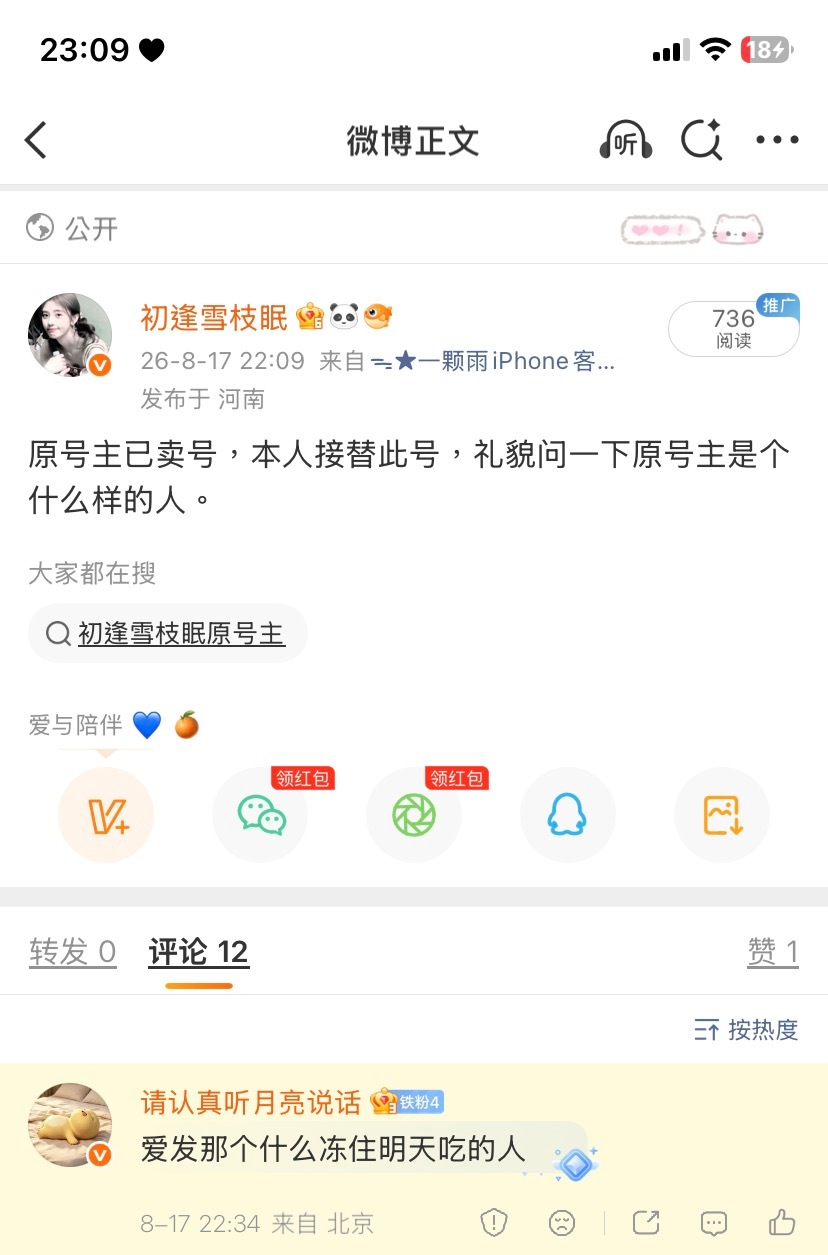 笑