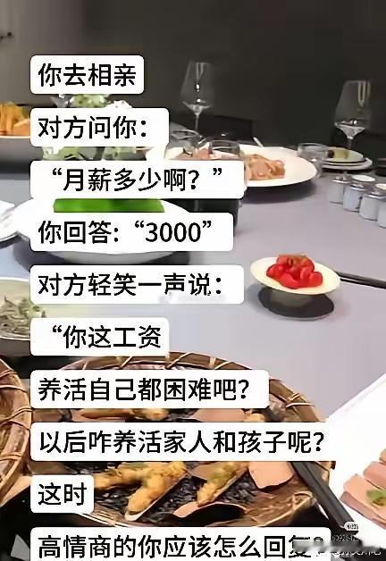 你该如何回复？