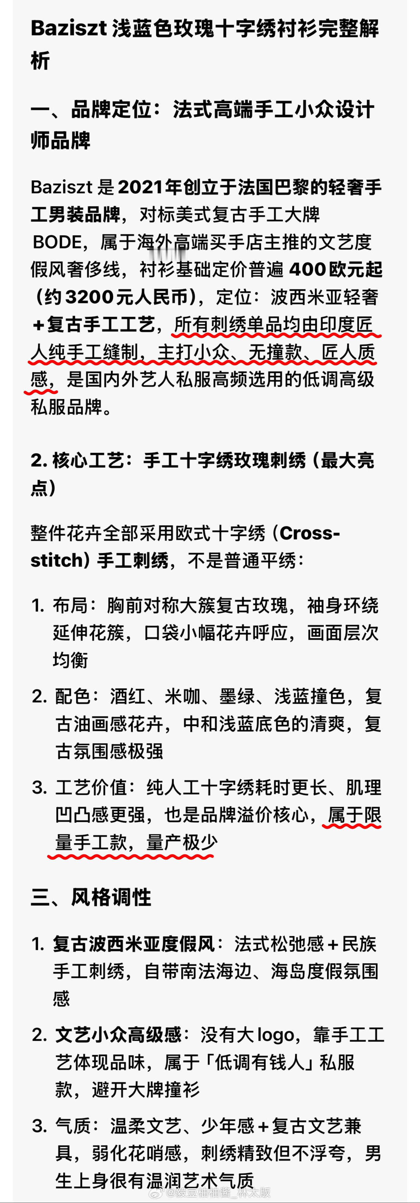 成毅美商这一块/.不得不佩服成毅独到的美商，私服极少烂大街爆款，深谙「无logo