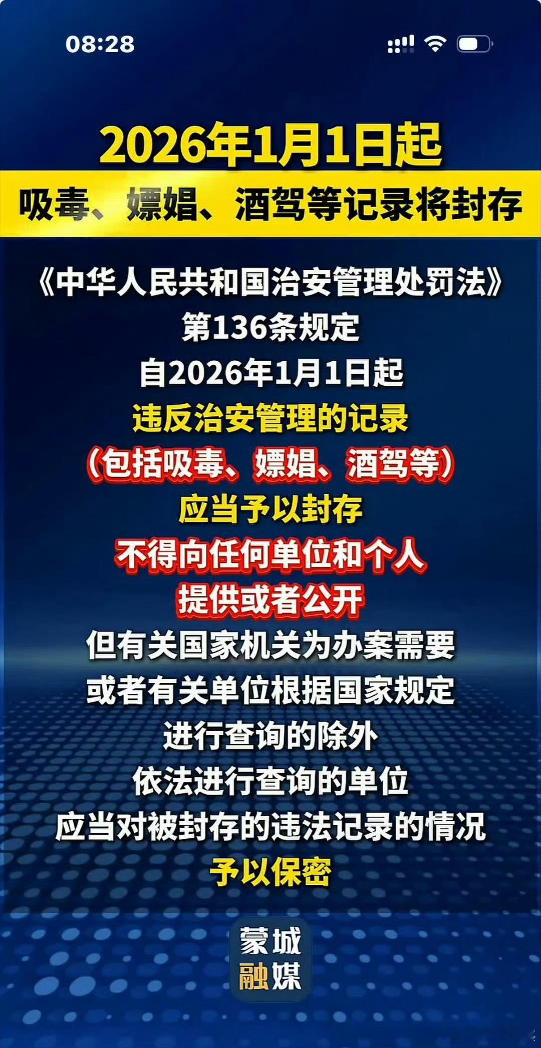 替一线缉毒警到心寒！给吸毒的人改过自新的机会，谁能给缉毒警察重生的机会！云南禁毒