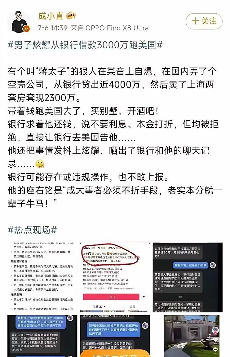 不是银行求他还钱，是银行的领导求他还钱