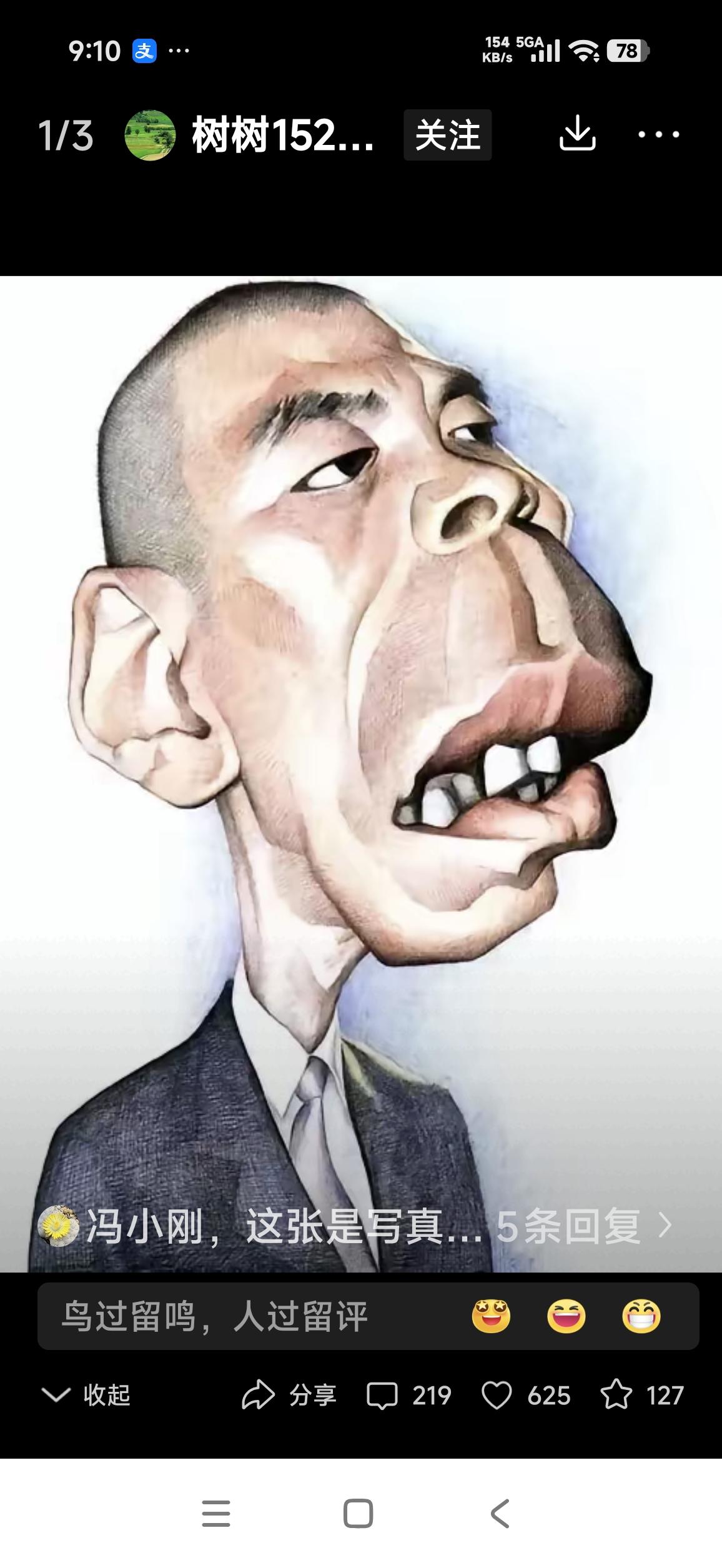 谁还敢给冯大导演站台经过“走个面”事件，如今不管是圈内人还是圈外人，都不会再有