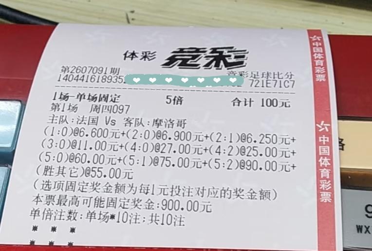 真心建议这位朋友以后不要玩足彩了，因为他就根本不是那个料。大家是不是跟我是一样的