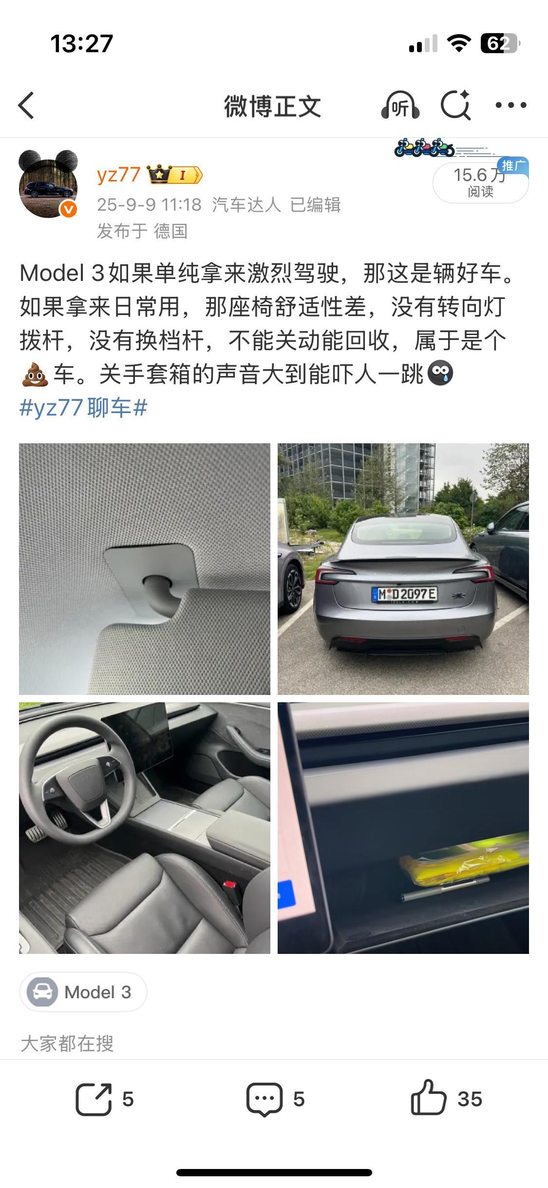 陈震回应Model3和SU7哪个更好开我之前发的微博也是这意思[吃瓜]​​​