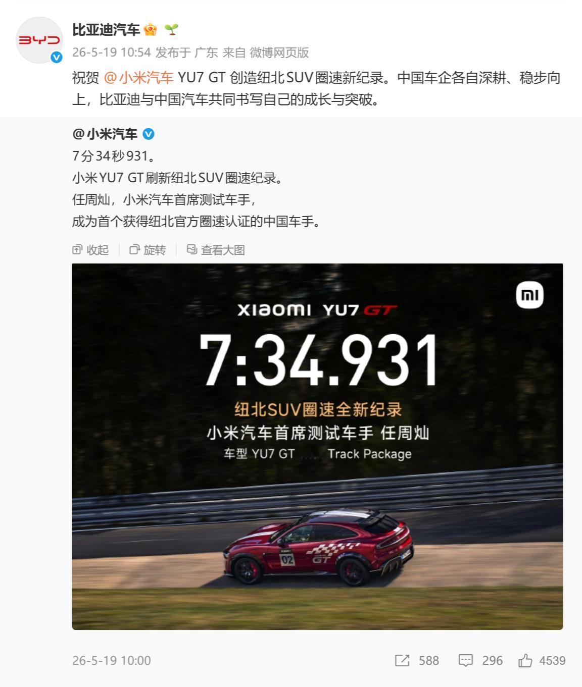 谁懂比亚迪这份祝贺的含金量啊。