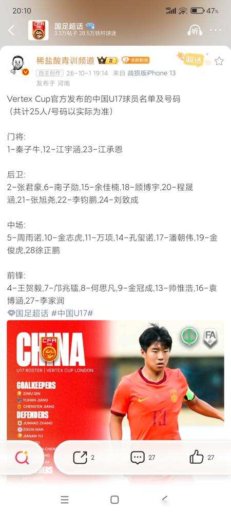 伦敦，半夜12点半，一群中国孩子把非洲冠军逼到墙角，最后0比1。坦桑尼亚U1