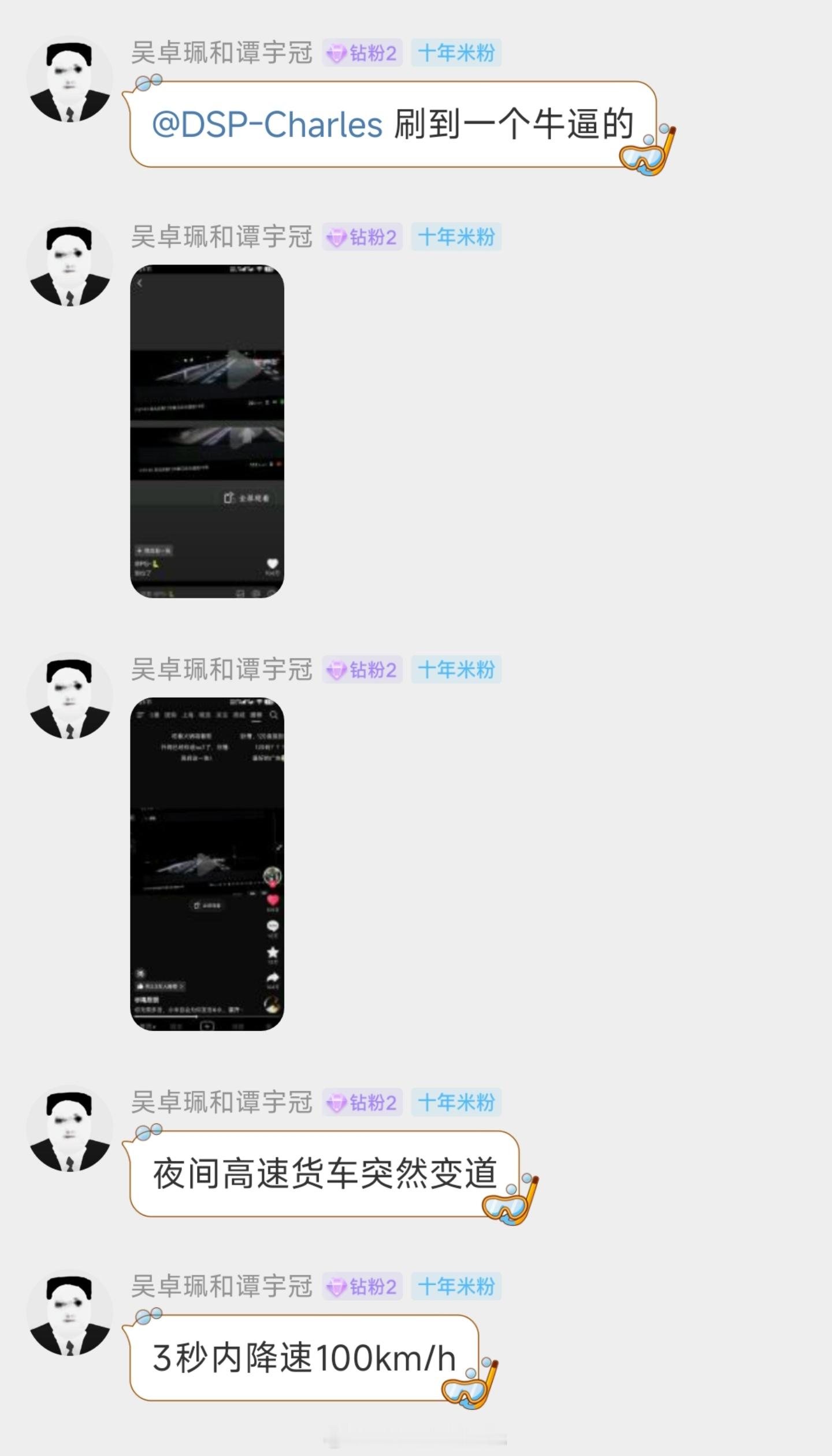 刚看到一份投稿，车主高速紧急刹车，3s内车速降低了接近100的时速，最后完美避险