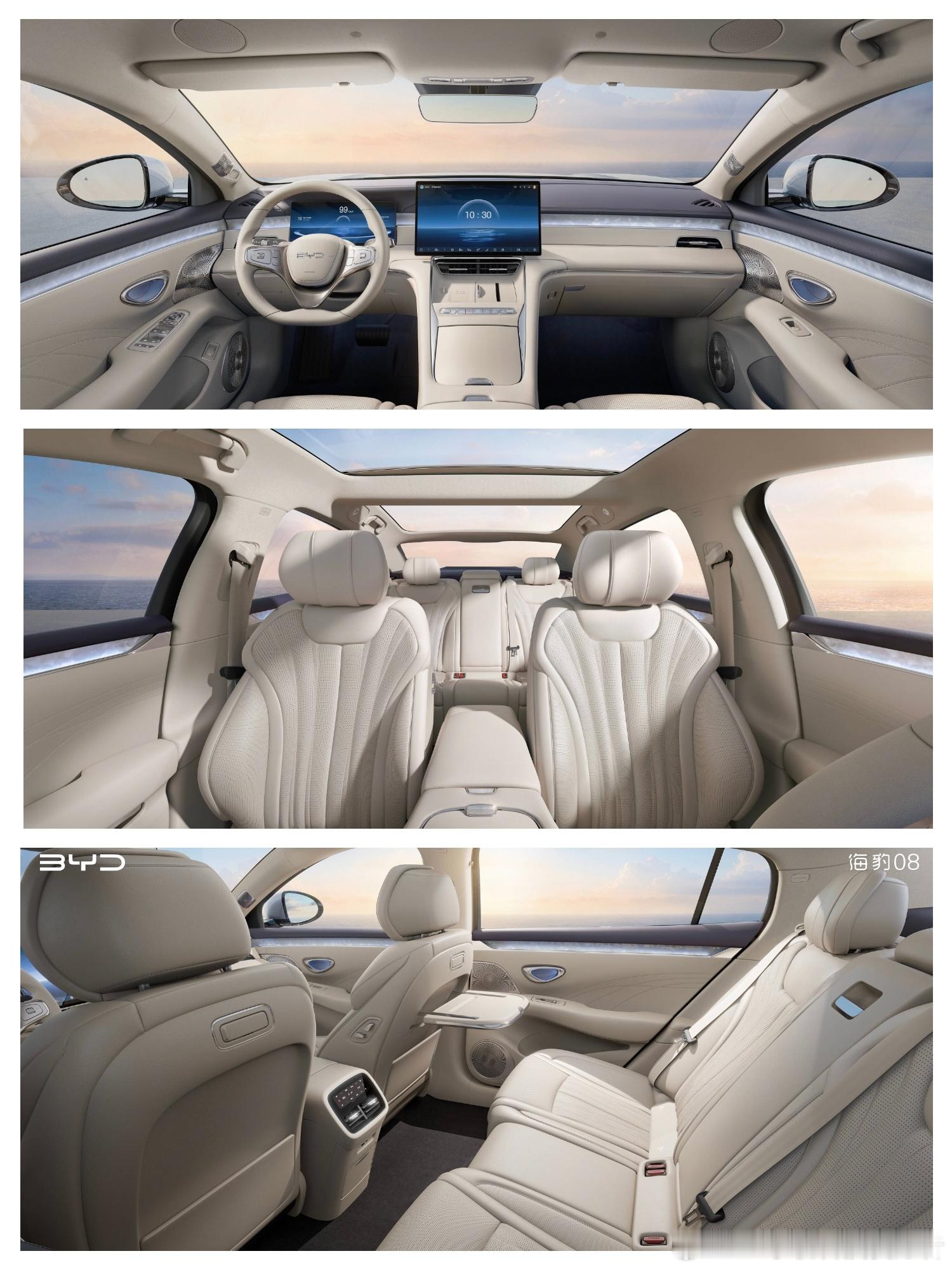 比亚迪海豹08的内饰，应该是近两年王朝网和海洋网中最好看的，也是最那么不像“比亚