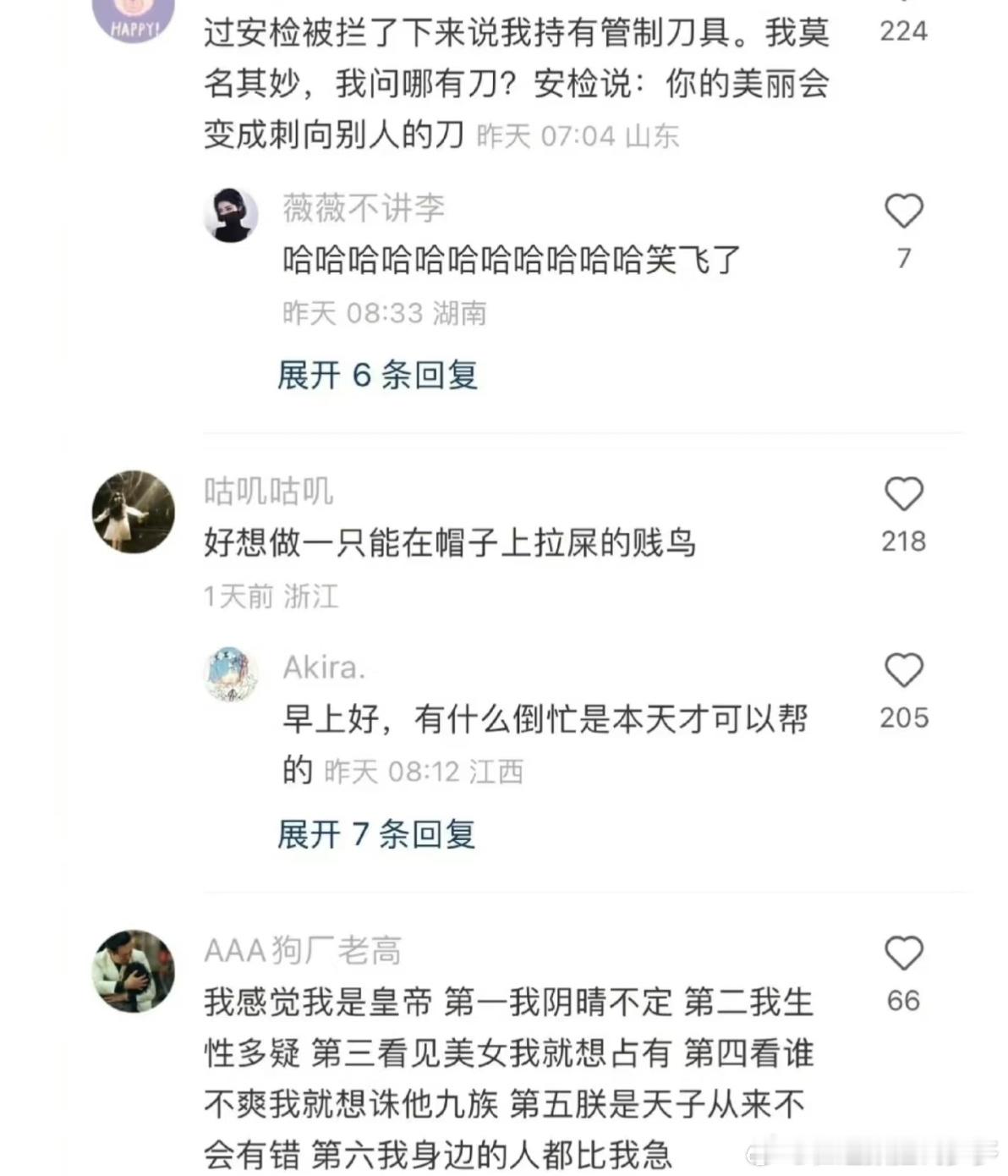 人在无语的时候真的会笑出声[笑着哭][笑着哭]