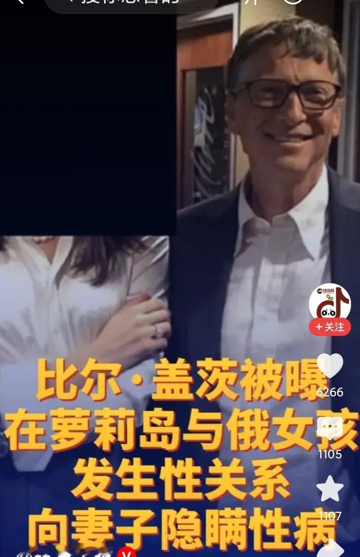 我从《读者》和《意林》中，读到过一个很感人的故事：美国首富比尔盖茨，和妻子感情