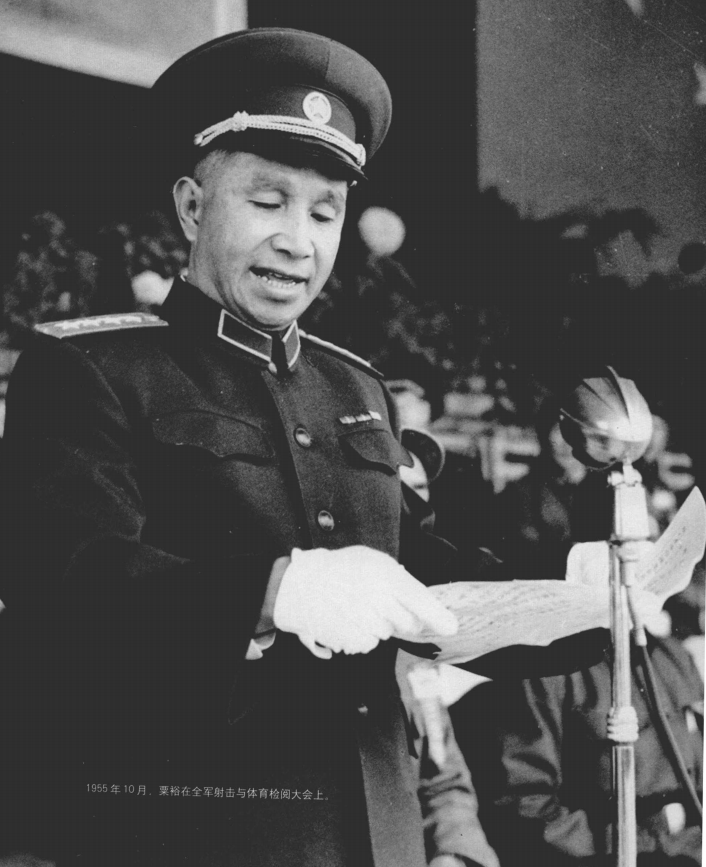 1955年10月，粟裕在全军射击和体育检阅大会上讲话。他当时是全军总参谋长，开
