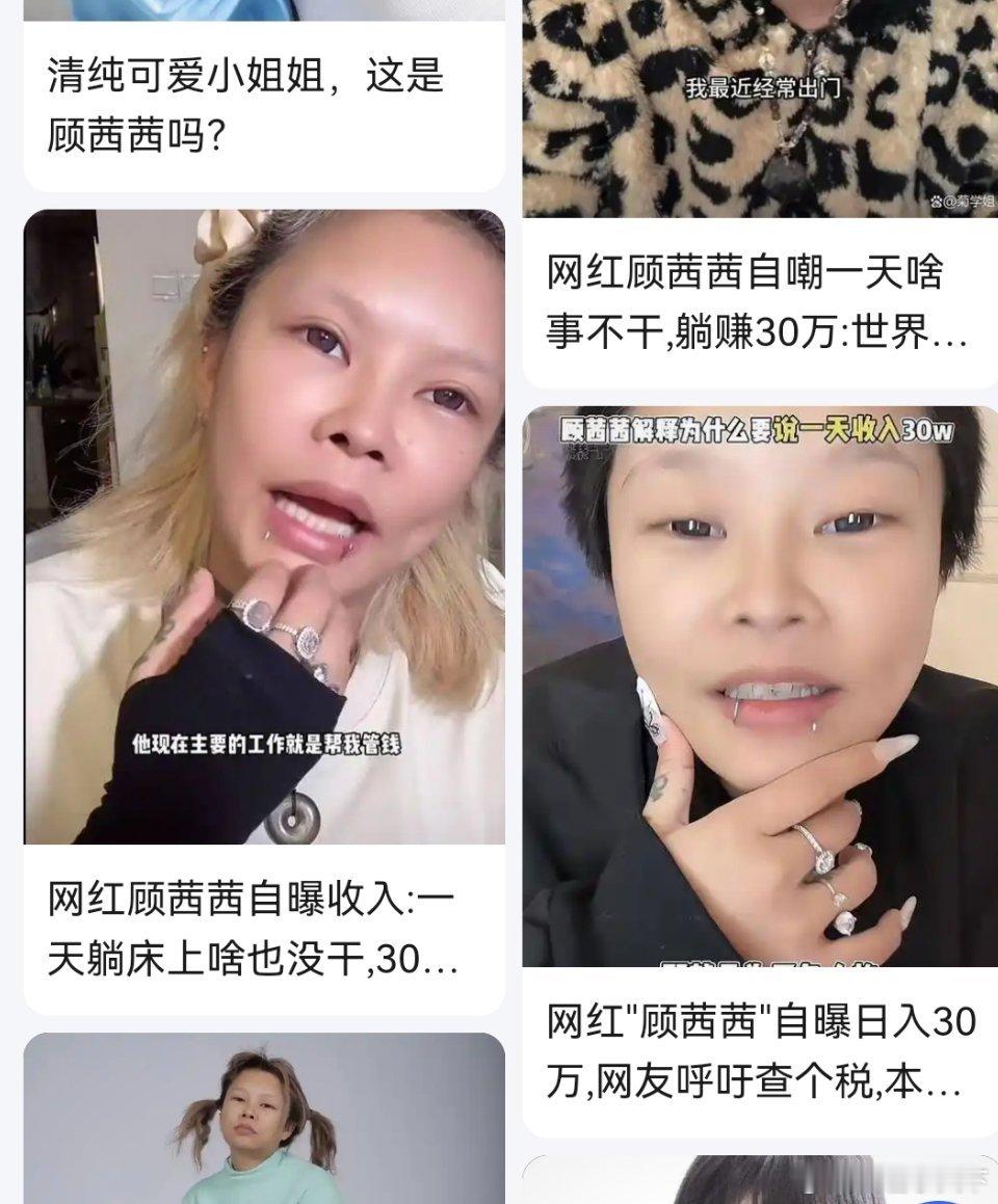 严重的擦边！！没毛病！！就是，，第一次，，看到网红恶心到我了，，感觉就像西游记里