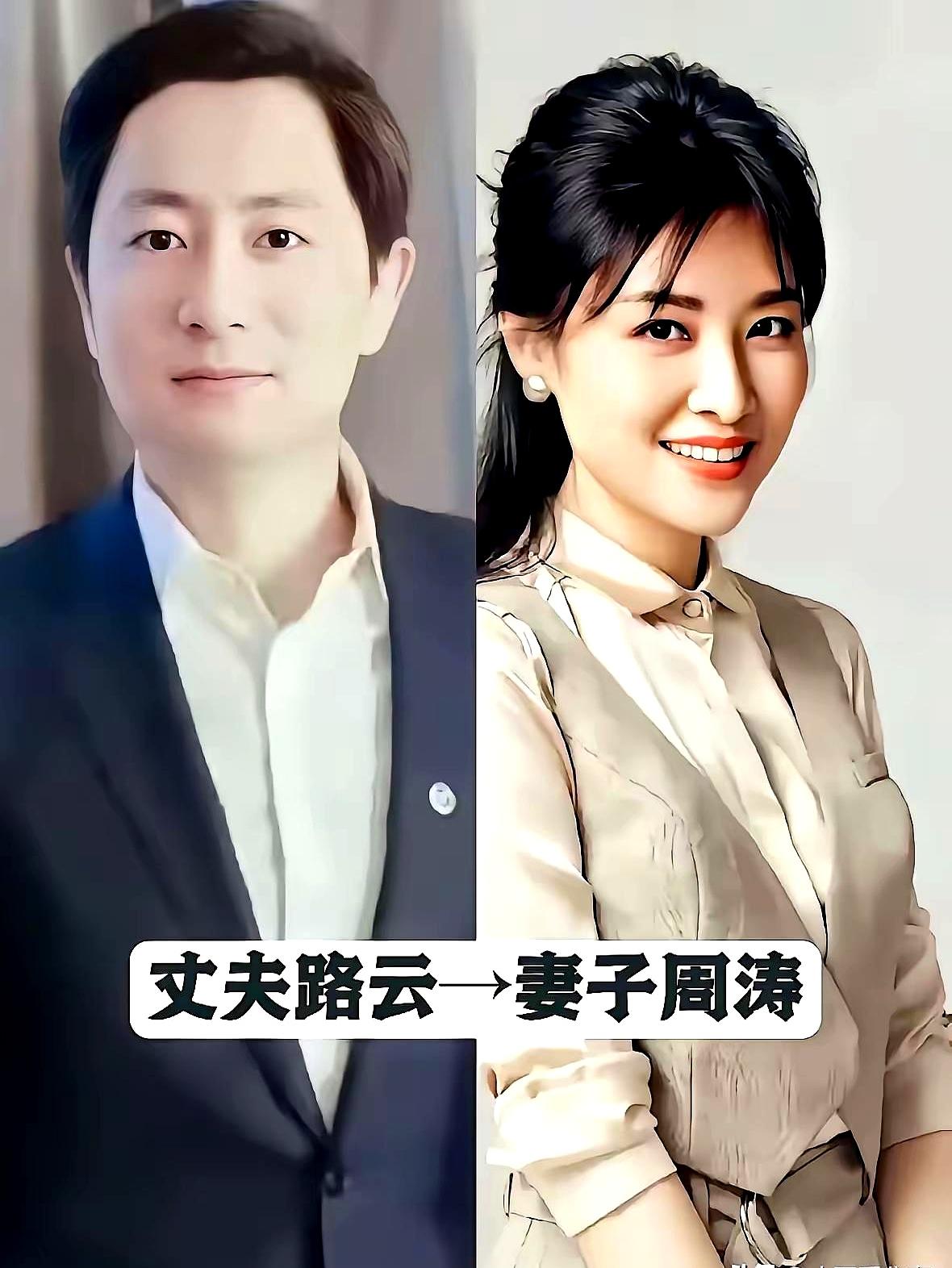 很多人嘲笑央视女主持的另一半平平无奇。康辉妻子做幕后编导，劳春燕丈夫是低调学