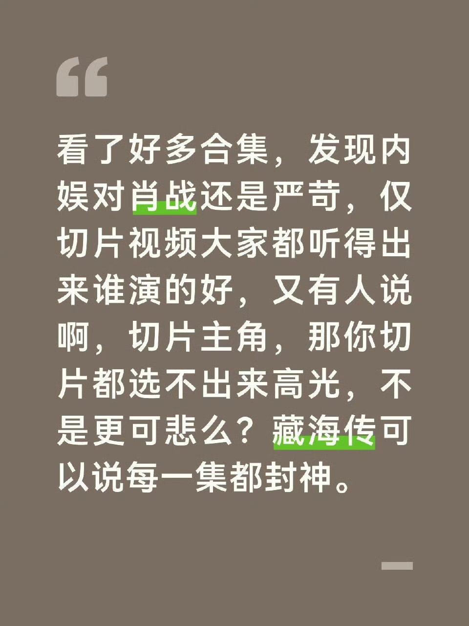 5月28号影视行业回到了正确的轨道，就是应该比演技台词这些业务能力，这是演员