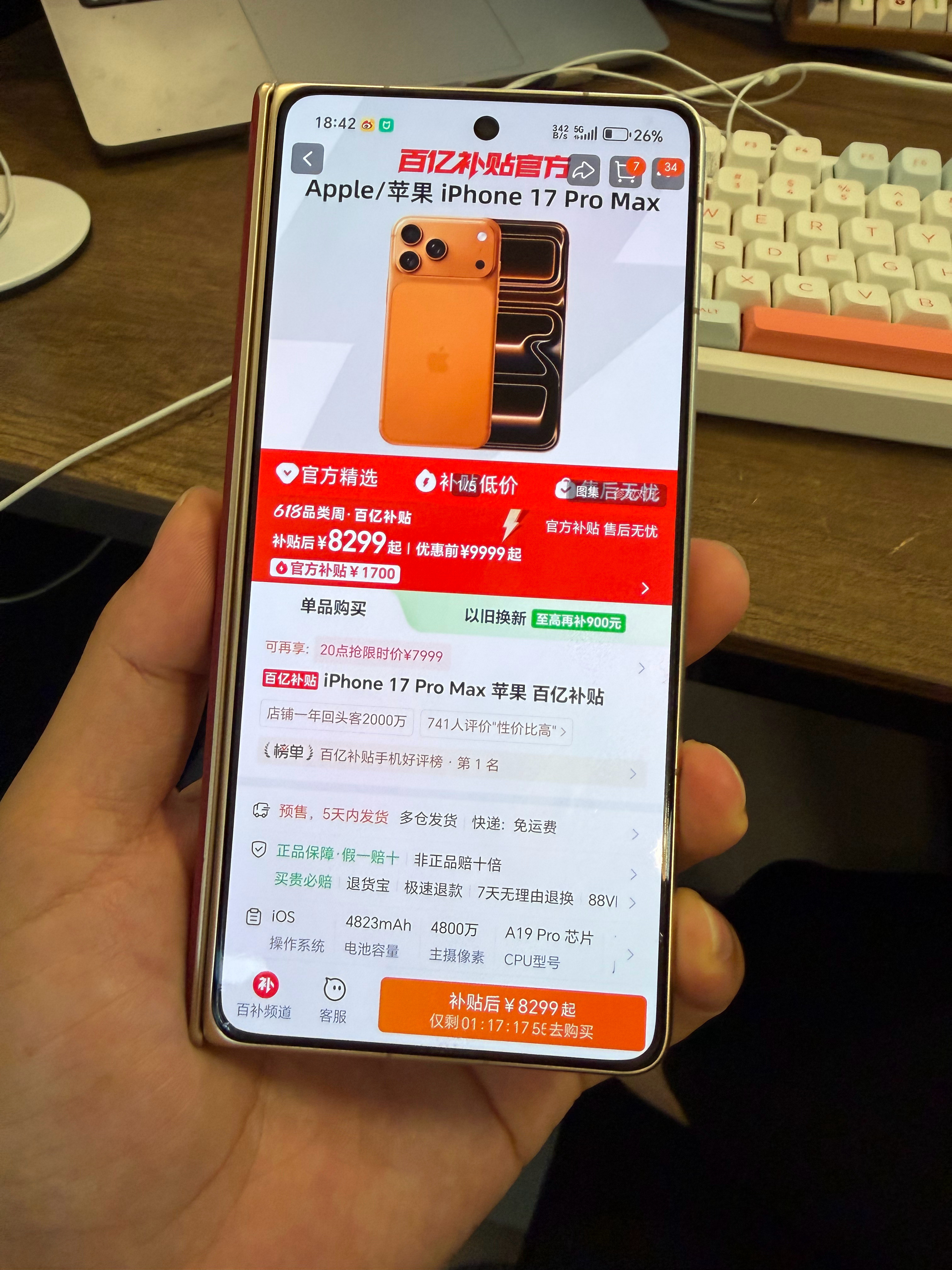 有钱人的思维和认知，真的不一样比如买一台百亿补贴的iPhone给趣评测回收，可以