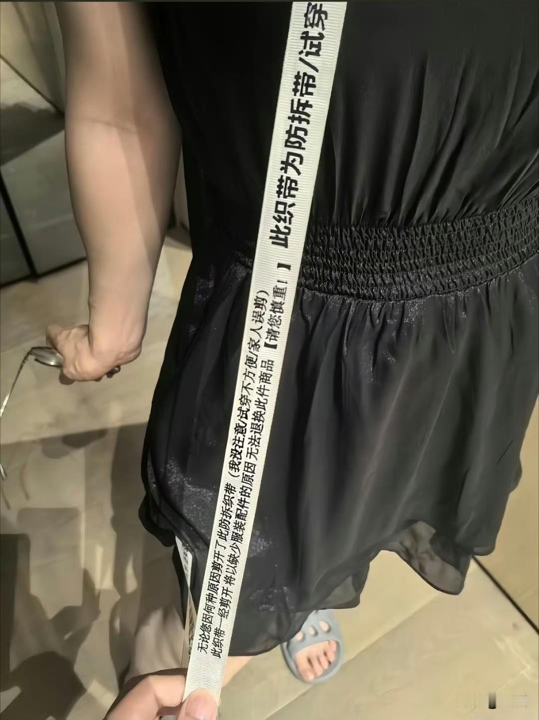 看看现在的女装商家，都被逼成什么样了！直接安排2.4米长的防拆带。女装的退货率