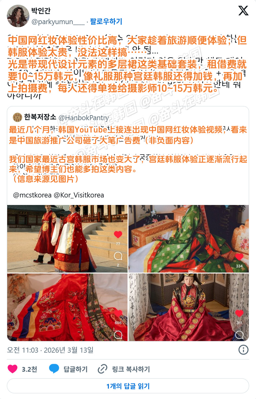 韩国人：中国网红装体验很火，但韩服拍摄却很难火的原因？海外新鲜事热点现场